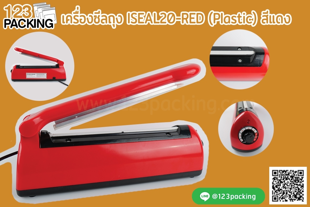 เครื่องซีลถุง ISEAL20-RED (Plastic) สีแดง เส้นหนา 0.5 เซนติเมตร (8 นิ้ว)