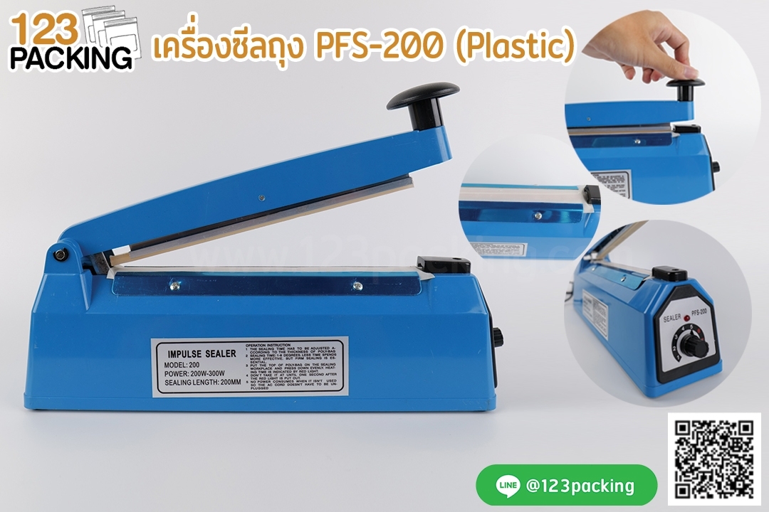 เครื่องซีลถุง PFS-200 (Plastic) เส้นหนา 0.2 เซนติเมตร (8 นิ้ว)